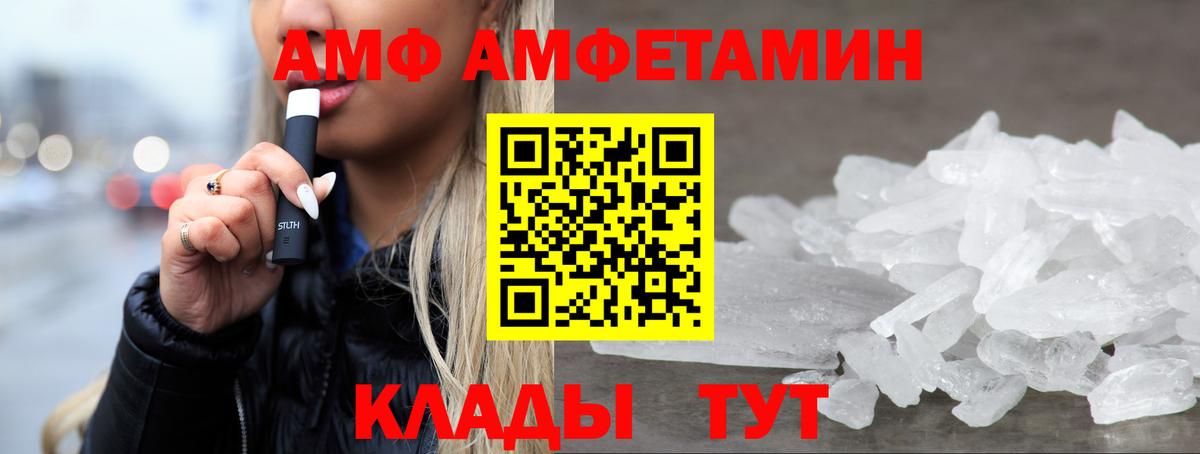 Михайловск  АМФЕТАМИН  Вход с VPN  АМФЕТАМИН 98% 