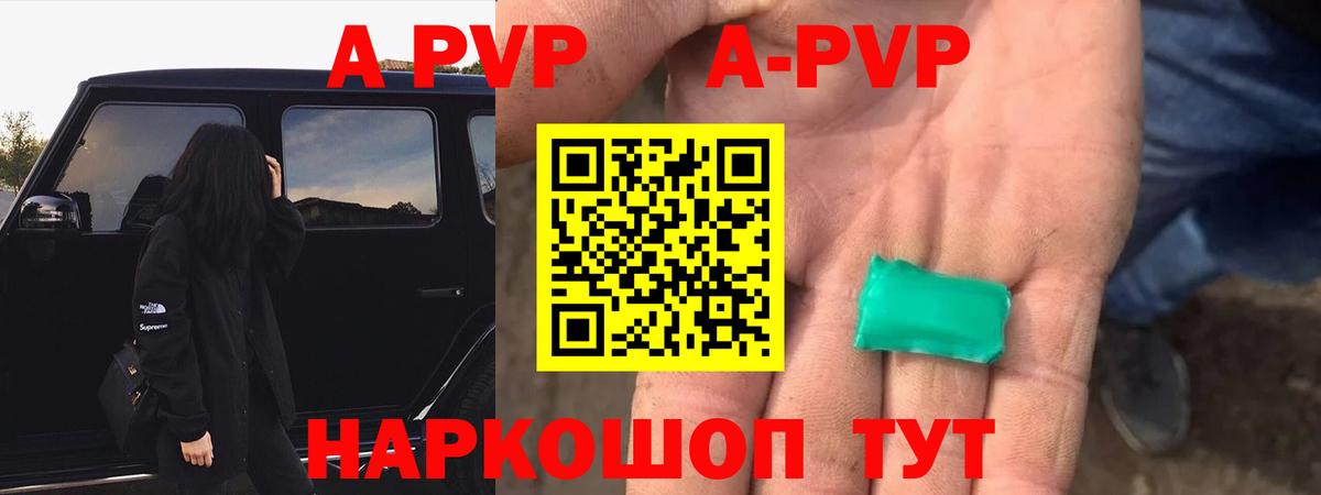 Михайловск  Alpha-PVP крисы CK  Вход с VPN  Альфа ПВП СК  A PVP крисы CK 