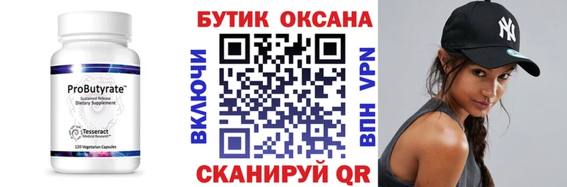 БУТИРАТ 1.4BDO  hydra ссылка  Михайловск 