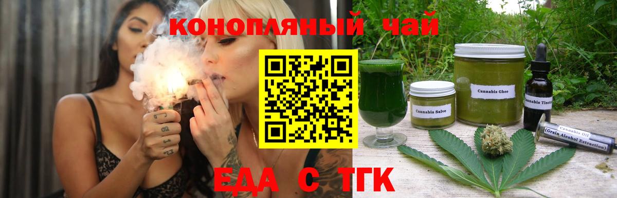 Михайловск  Печенье с ТГК марихуана  Вход с VPN 