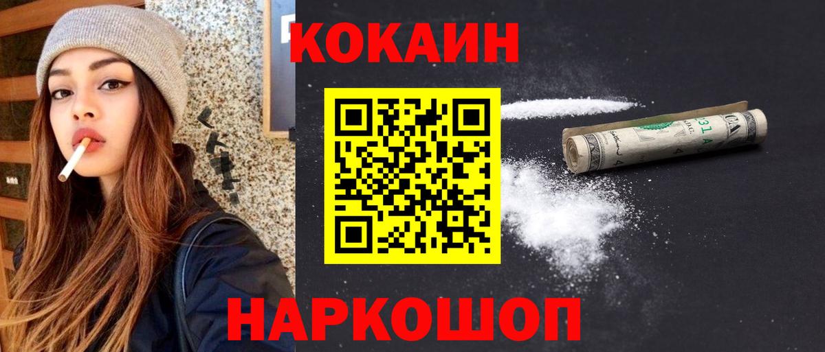 Михайловск  цена наркотик  Вход с VPN  Cocaine Эквадор  COCAIN 98% 