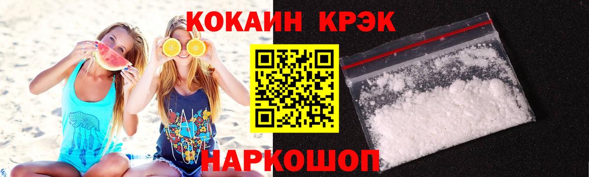 КОКАИН Колумбийский Михайловск