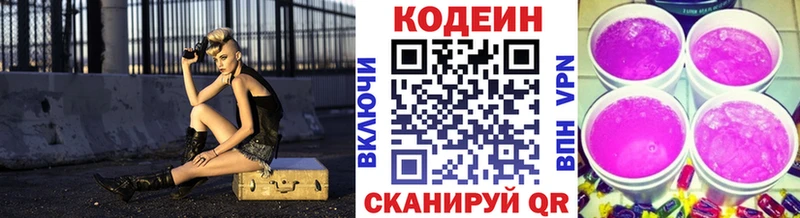 blacksprut вход  Михайловск  Codein напиток Lean (лин)  купить закладку 