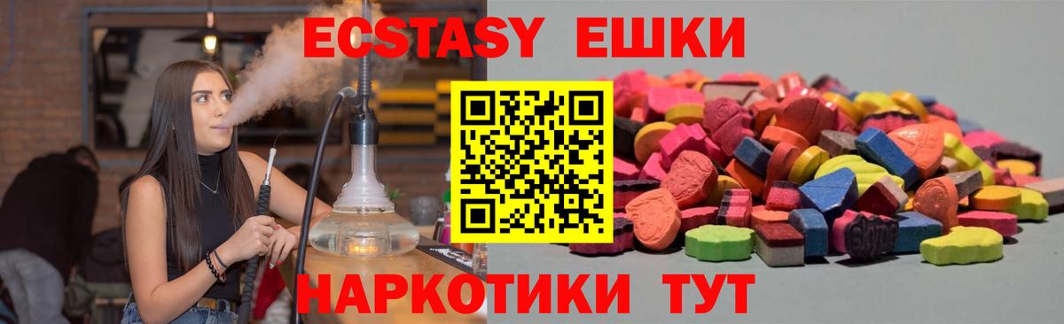 Михайловск  Ecstasy Дубай  Экстази 280мг  Вход с VPN 