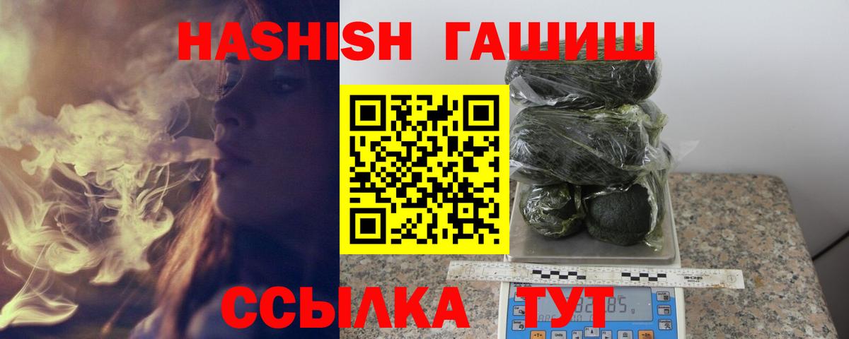 ГАШ Изолятор  ГАШ  наркошоп  Вход с VPN  ГАШ убойный  Михайловск 