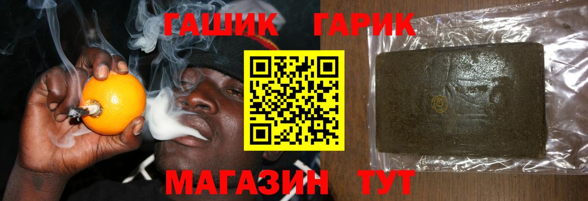 ГАШИШ хэш Михайловск
