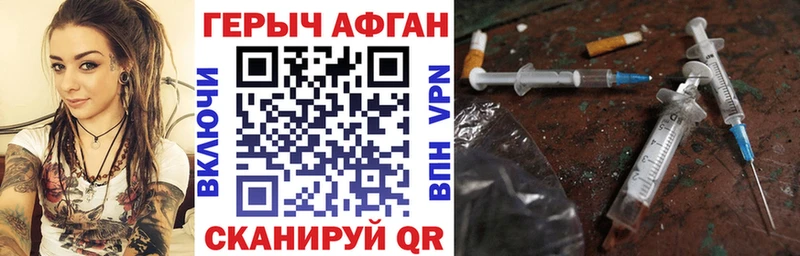 Героин Heroin Михайловск
