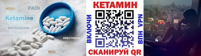 Кетамин ketamine Михайловск