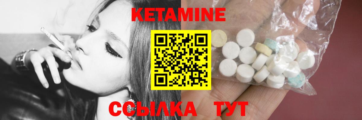 Михайловск  КЕТАМИН VHQ  Кетамин ketamine  Вход с VPN 