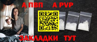 apvp Донецк