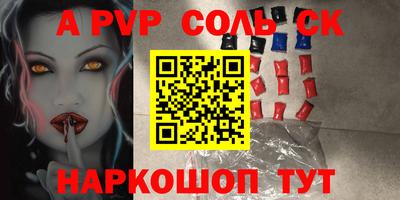 apvp Донецк