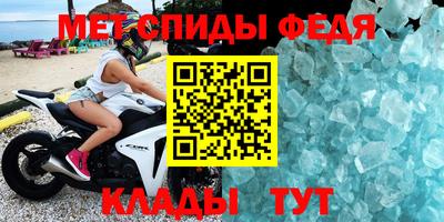 спиды Донской