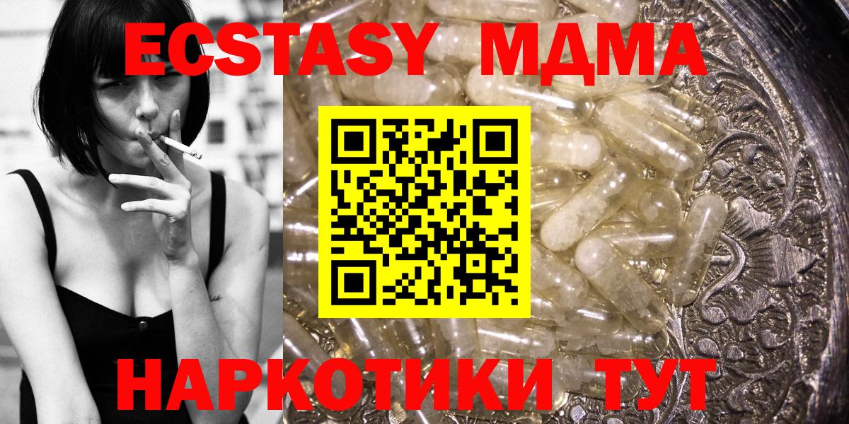 MDMA  МДМА кристаллы  МДМА VHQ  Вход с VPN  Михайловск 