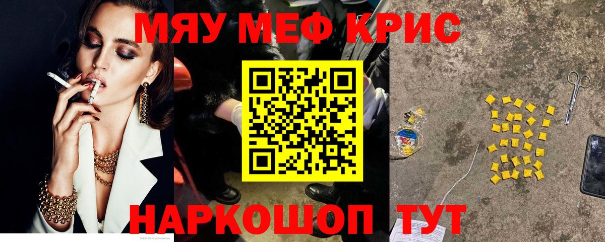 Мефедрон мука  Меф  где можно купить наркотик  Меф mephedrone  Вход с VPN  Михайловск 