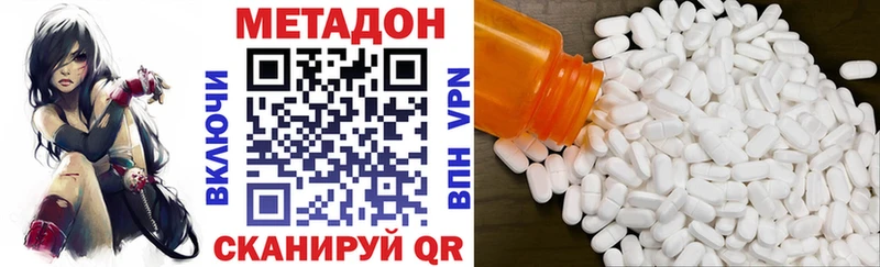 Метадон белоснежный  купить наркотик  Михайловск 