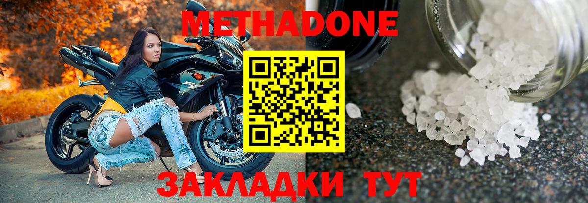 Метадон VHQ Михайловск
