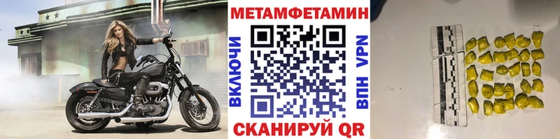 где можно купить наркотик  МЕГА   Метамфетамин пудра  Михайловск 