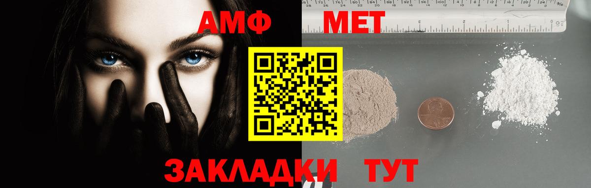 Метамфетамин мет  Метамфетамин мет  Вход с VPN  Михайловск 