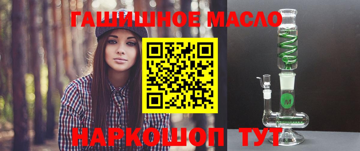магазин продажи наркотиков  Вход с VPN  Михайловск  ТГК гашишное масло  Дистиллят ТГК жижа 